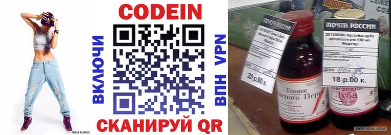 Codein Purple Drank  Нолинск 